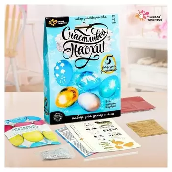 Набор для творчества «Счастливой пасхи»