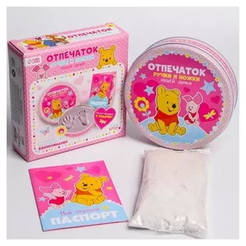 Набор для творчества "Сделай слепок ручки и ножки вашей малышки" винни и его друзья из гипса