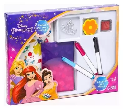 Набор для творчества "Создай свой образ" принцессы