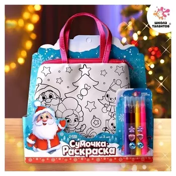 Набор для творчества «Сумка-раскраска»