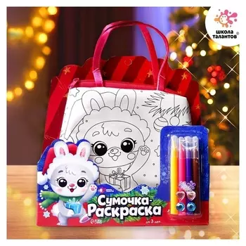 Набор для творчества «Сумка-раскраска»