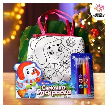 Набор для творчества «Сумка-раскраска»