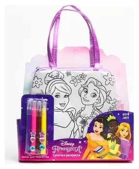 Набор для творчества сумка раскраска с фломастерами, принцессы