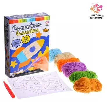 Набор для творчества «Волшебная вышивка. ракета»