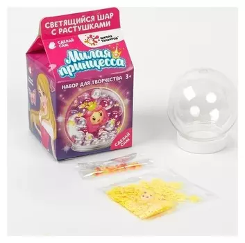 Набор для творчества Волшебный шар с гидрогелем милая принцесса