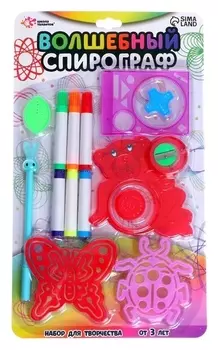 Набор для творчества «Волшебный спирограф»