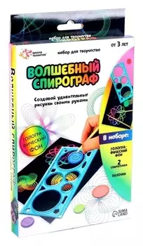 Набор для творчества «Волшебный спирограф», голографический фон