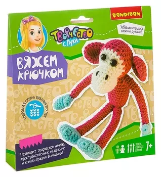 Набор для творчества "Вяжем крючком. обезьянка"