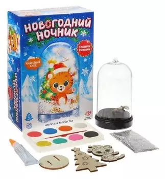 Набор для тврочества «Новогодний ночник», тигрёнок