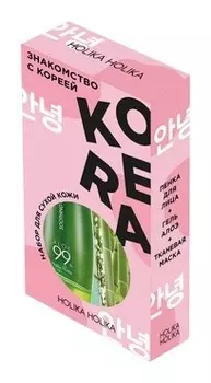 Набор для ухода за сухой кожей Знакомство с Кореей