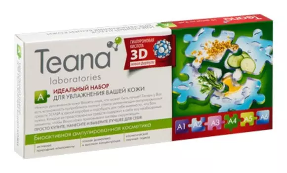 Набор для увлажнения кожи А