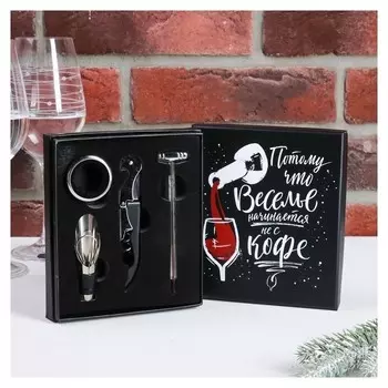 Набор для вина в картонной коробке «Веселье начинается не с кофе», 14 х 16 см