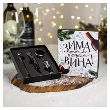 Набор для вина в картонной коробке "Время чудес и вкусного вина", 14 х 16 см