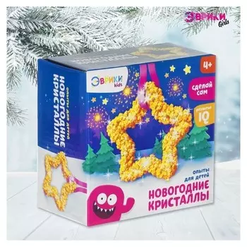 Набор для выращивания кристаллов «Звездочка»