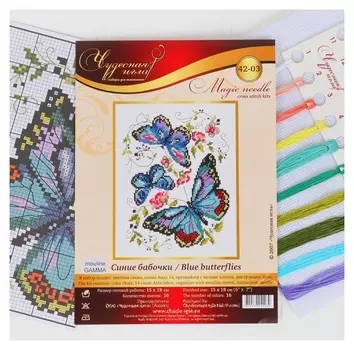 Набор для вышивания крестом «Синие бабочки»