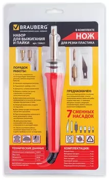 Набор для выжигания и пайки