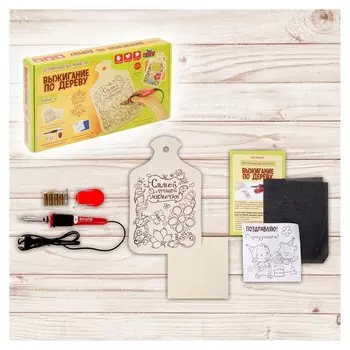 Набор для выжигания и росписи по дереву Самой лучшей мамочке