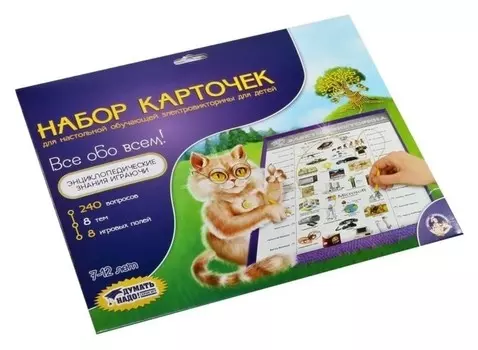 Набор дополнительных карточек к электровикторине Всё обо всем