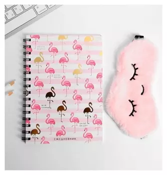 Набор ежедневник А5 + маска для сна Фламинго