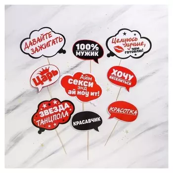 Набор фотобутафории "Улётная вечеринка"