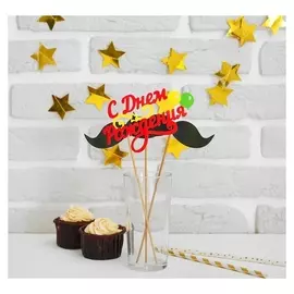 Набор фотобутафория Гирлянда С Днём Рождения Цвет золотой