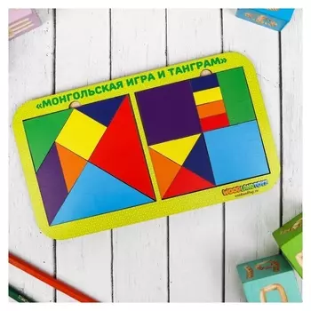 Набор Головоломок Монгольская игра и танграм