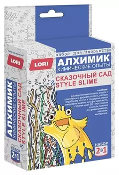 Набор "Химические опыты 2-в-1. Style Slime и сказочный сад"