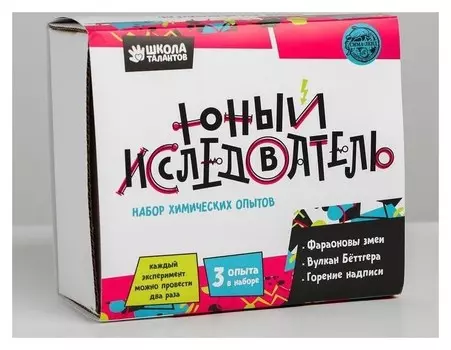 Набор химических опытов Юный исследователь