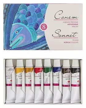 Набор художественных акриловых красок «Сонет», 8 цветов, 10 мл, в тубе