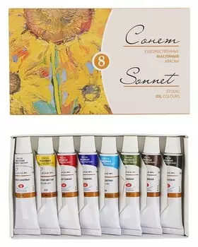 Набор художественных масляных красок «Сонет», 8 цветов, 10 мл, в тубах