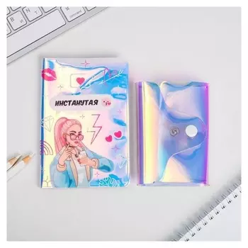 Набор «Инстанутая», обложка для паспорта и визитница