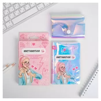 Набор «Инстанутая», обложка для паспорта и визитница