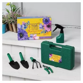 Набор инструментов для садовода "Тому, кто делает мир прекраснее", 5 предметов