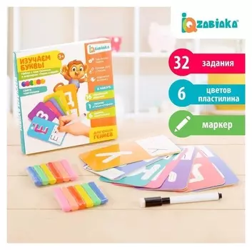 Набор «Изучаем буквы», с пластилином и маркером «пиши-стирай», карточки с заданиями