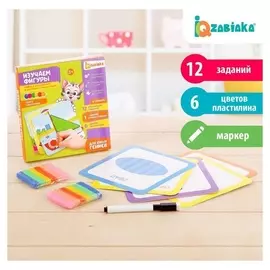 Набор «Изучаем геометрические фигуры», с пластилином и маркером «пиши-стирай», задания