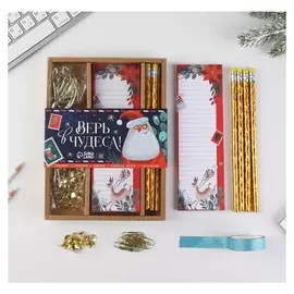Набор канцелярских товаров в коробке «Верь в чудеса!»