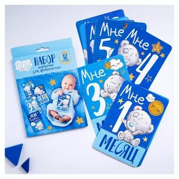 Набор карточек для фотосессий «Наш сыночек», Me To You, 12 х 8 см