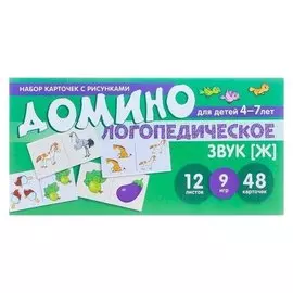 Набор карточек Логопедическое домино Звук Ж 48 карточек