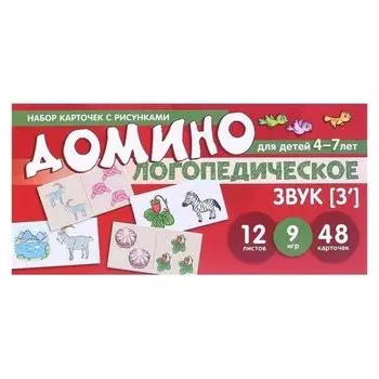 Набор карточек с рисунками Логопедическое домино звук З Для детей 4-7 лет