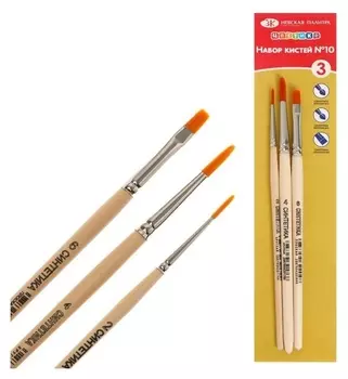 Набор кистей синтетика 3 штуки, ЗХК «Цветик» №10 (Круглые №: 2,4; плоская №: 6)