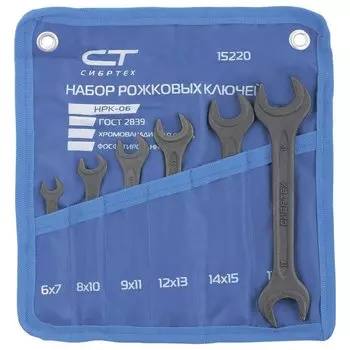 Набор ключей рожковых, 6-19 мм, 6 шт, Crv, фосфатированные, гост 2839