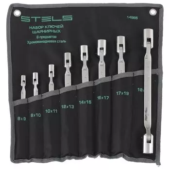 Набор ключей шарнирных CrV 8 шт