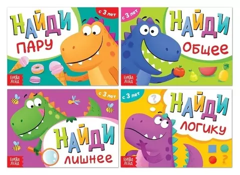 Набор книг с заданиями для детей от 3 лет, 4 шт. по 24 стр.
