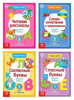 Набор книг «Увлекательное чтение», 4 шт. по 24 стр.