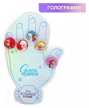 Набор колец на голографической подложке "Самой нежной" 5 шт, холодное сердце