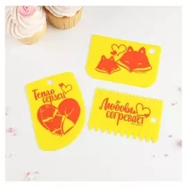 Набор кондитерских шпателей "Любовь согревает", 3 шт