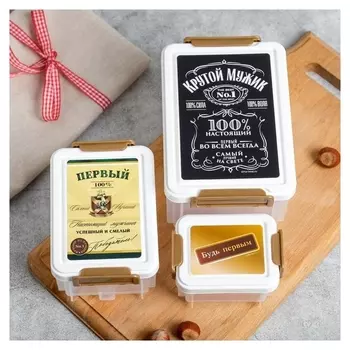 Набор контейнеров "Крутой мужик", 130 мл, 360 мл, 780 мл