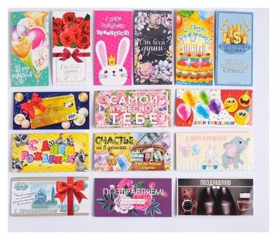 Набор конвертов для денег - 3