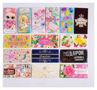 Набор конвертов для денег - 4