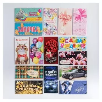 Набор конвертов для денег "На любой случай - 2"